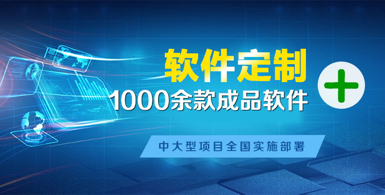 乌鲁木齐管理系统软件软件开发